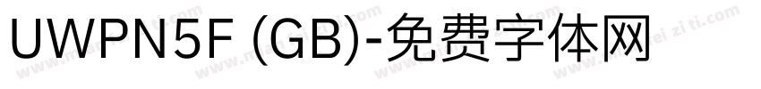 UWPN5F (GB)字体转换